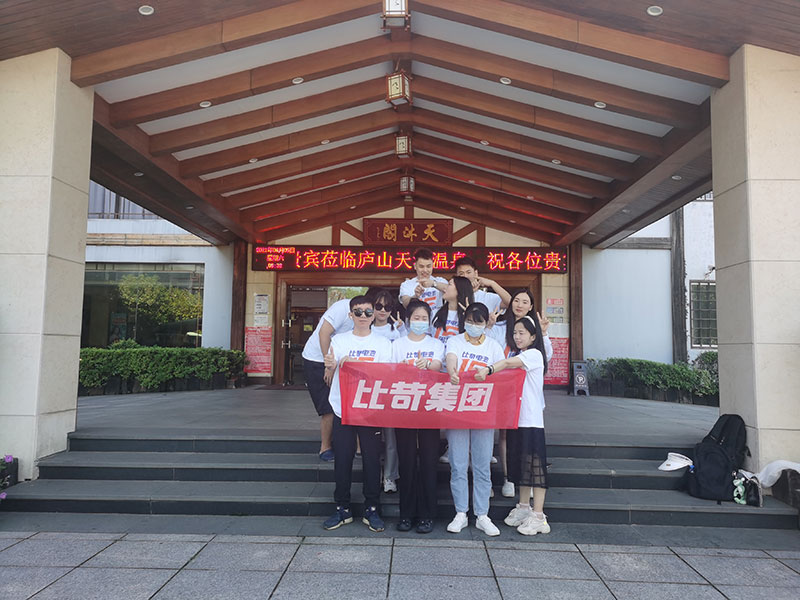 销售部门团建活动