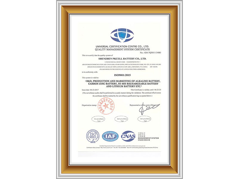 ISO9001质量体系认证